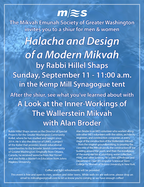Read more about the article Halacha and Design of a Modern Mikvah